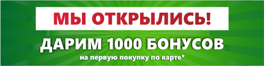 Мы открылись в Светлогорске!